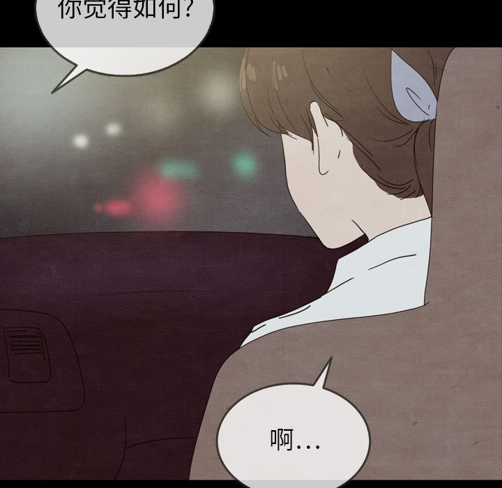 泰珠小姐的完美婚姻生活[h漫]韩漫全集-泰珠小姐的完美婚姻生活-第 30 章无删减无遮挡章节图片 