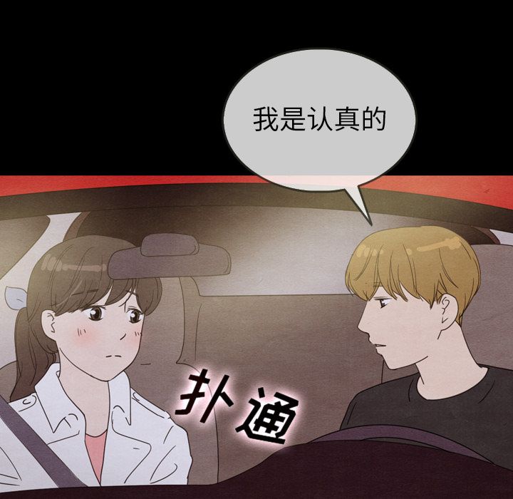 泰珠小姐的完美婚姻生活[h漫]韩漫全集-泰珠小姐的完美婚姻生活-第 30 章无删减无遮挡章节图片 