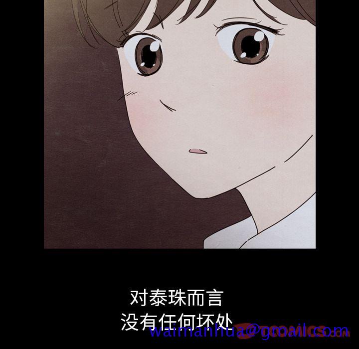 泰珠小姐的完美婚姻生活[h漫]韩漫全集-泰珠小姐的完美婚姻生活-第 30 章无删减无遮挡章节图片 