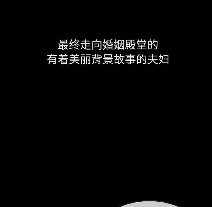 泰珠小姐的完美婚姻生活[h漫]韩漫全集-泰珠小姐的完美婚姻生活-第 31 章无删减无遮挡章节图片 