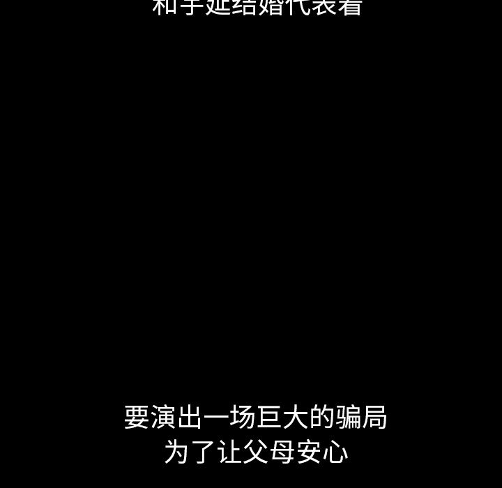 泰珠小姐的完美婚姻生活[h漫]韩漫全集-泰珠小姐的完美婚姻生活-第 31 章无删减无遮挡章节图片 