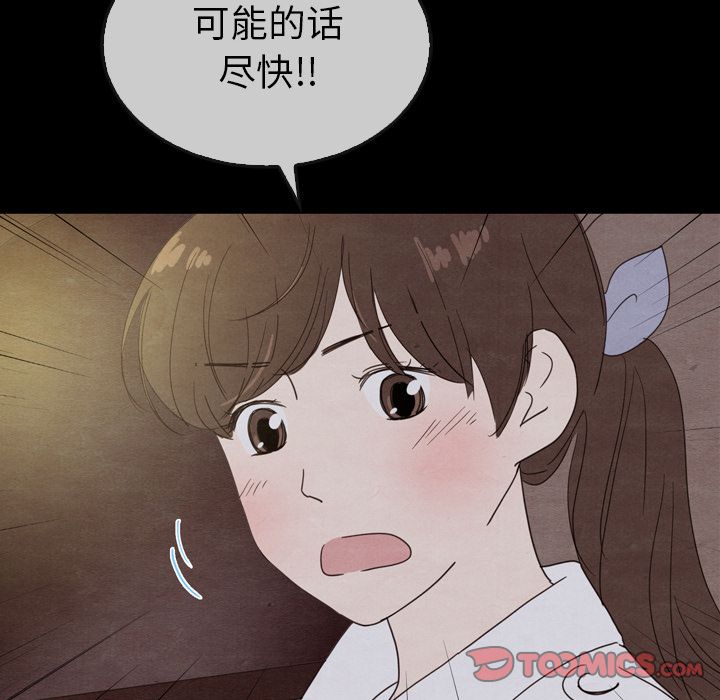 泰珠小姐的完美婚姻生活[h漫]韩漫全集-泰珠小姐的完美婚姻生活-第 31 章无删减无遮挡章节图片 