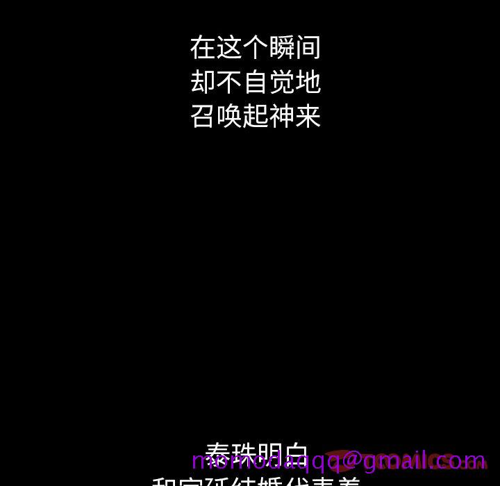 泰珠小姐的完美婚姻生活[h漫]韩漫全集-泰珠小姐的完美婚姻生活-第 31 章无删减无遮挡章节图片 