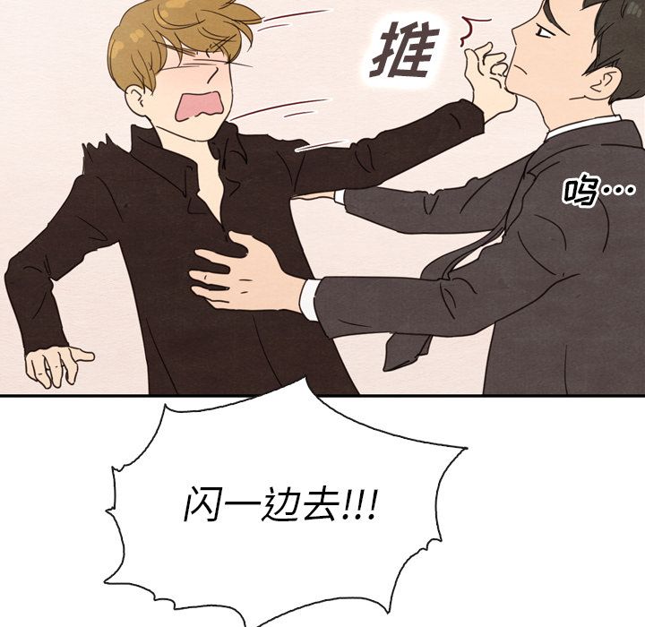 泰珠小姐的完美婚姻生活[h漫]韩漫全集-泰珠小姐的完美婚姻生活-第 32 章无删减无遮挡章节图片 