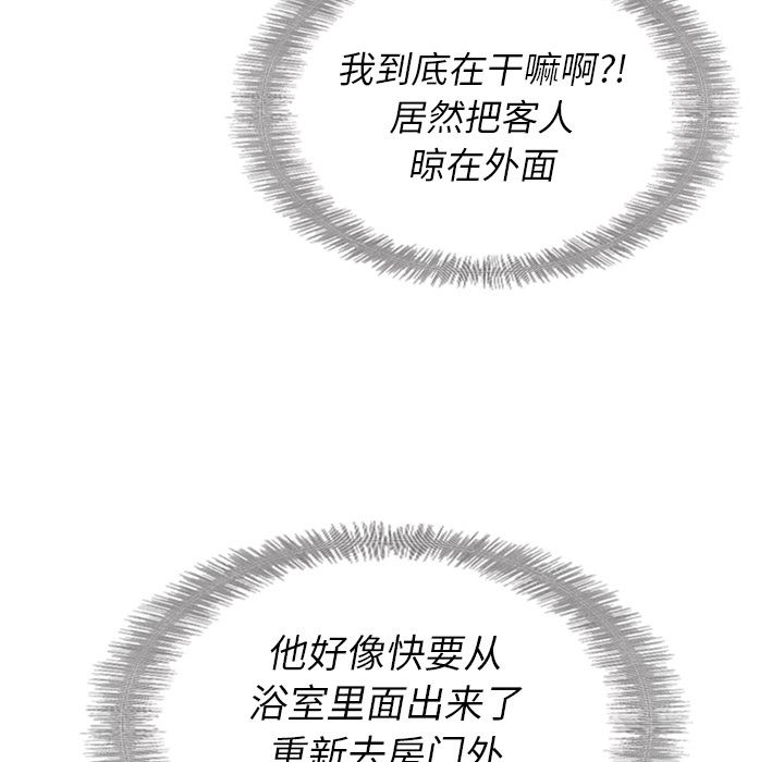 泰珠小姐的完美婚姻生活[h漫]韩漫全集-泰珠小姐的完美婚姻生活-第 32 章无删减无遮挡章节图片 