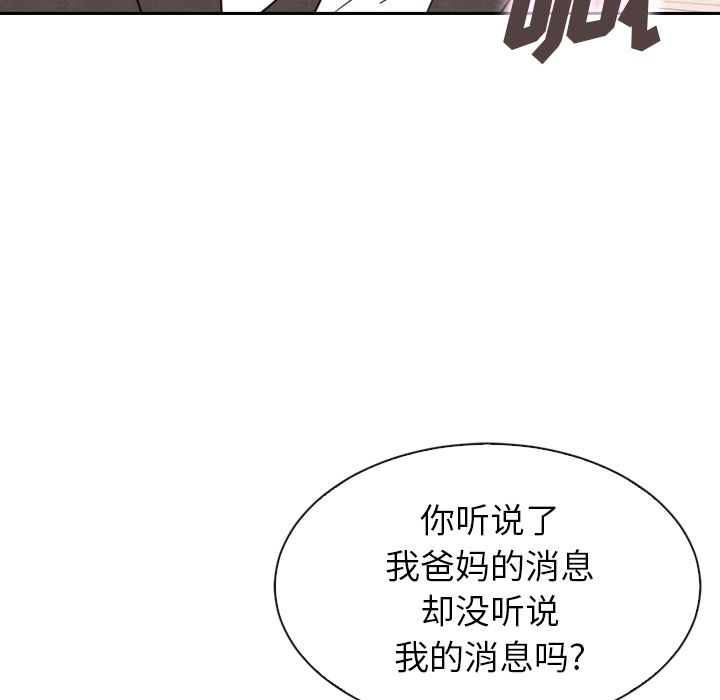泰珠小姐的完美婚姻生活[h漫]韩漫全集-泰珠小姐的完美婚姻生活-第 32 章无删减无遮挡章节图片 