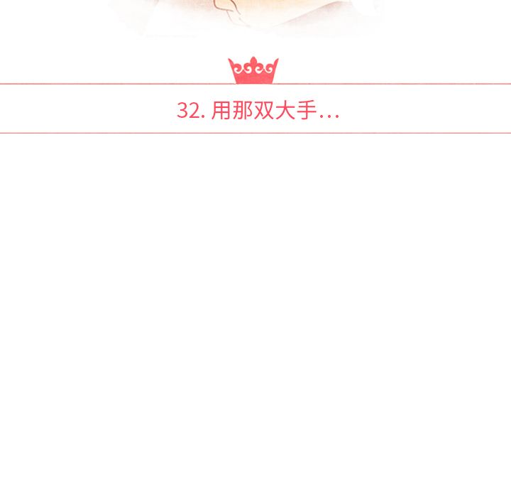 泰珠小姐的完美婚姻生活[h漫]韩漫全集-泰珠小姐的完美婚姻生活-第 32 章无删减无遮挡章节图片 