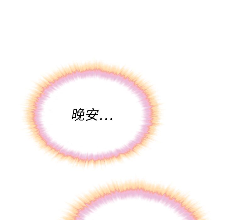 泰珠小姐的完美婚姻生活[h漫]韩漫全集-泰珠小姐的完美婚姻生活-第 32 章无删减无遮挡章节图片 