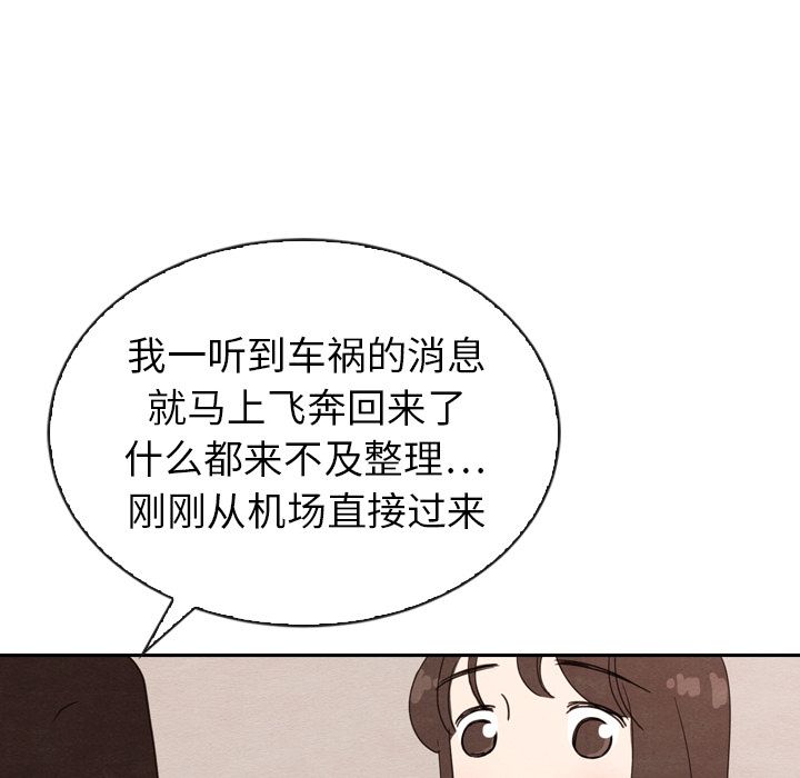 泰珠小姐的完美婚姻生活[h漫]韩漫全集-泰珠小姐的完美婚姻生活-第 32 章无删减无遮挡章节图片 