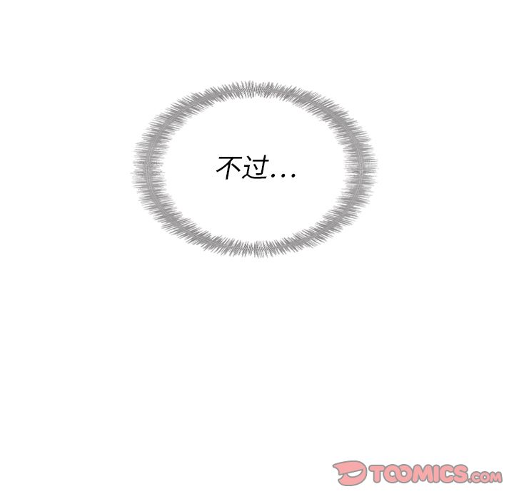 泰珠小姐的完美婚姻生活[h漫]韩漫全集-泰珠小姐的完美婚姻生活-第 32 章无删减无遮挡章节图片 