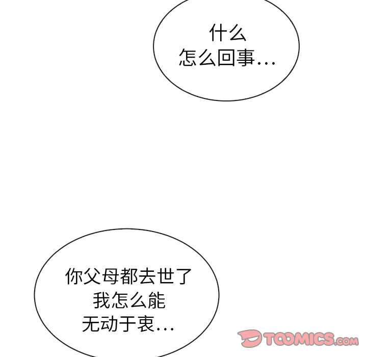 泰珠小姐的完美婚姻生活[h漫]韩漫全集-泰珠小姐的完美婚姻生活-第 32 章无删减无遮挡章节图片 