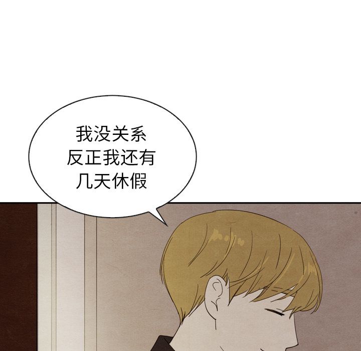 泰珠小姐的完美婚姻生活[h漫]韩漫全集-泰珠小姐的完美婚姻生活-第 32 章无删减无遮挡章节图片 