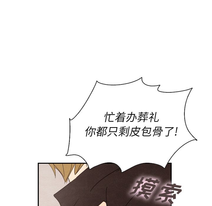 泰珠小姐的完美婚姻生活[h漫]韩漫全集-泰珠小姐的完美婚姻生活-第 32 章无删减无遮挡章节图片 