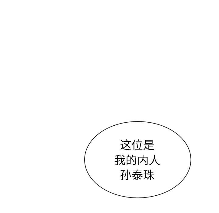 泰珠小姐的完美婚姻生活[h漫]韩漫全集-泰珠小姐的完美婚姻生活-第 32 章无删减无遮挡章节图片 