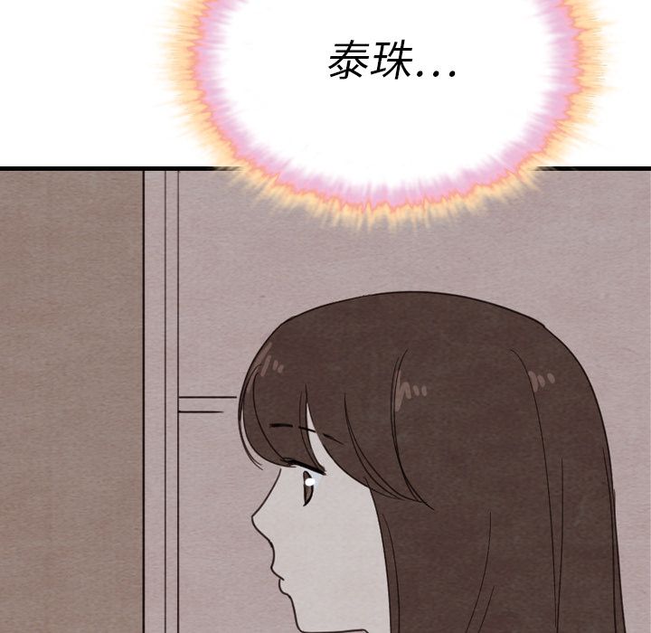 泰珠小姐的完美婚姻生活[h漫]韩漫全集-泰珠小姐的完美婚姻生活-第 32 章无删减无遮挡章节图片 