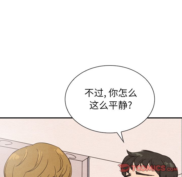 泰珠小姐的完美婚姻生活[h漫]韩漫全集-泰珠小姐的完美婚姻生活-第 32 章无删减无遮挡章节图片 
