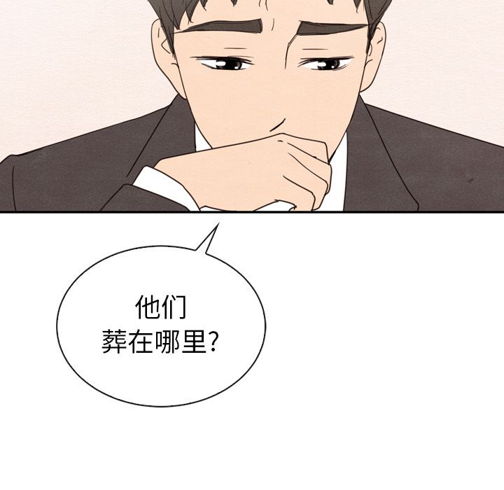 泰珠小姐的完美婚姻生活[h漫]韩漫全集-泰珠小姐的完美婚姻生活-第 32 章无删减无遮挡章节图片 