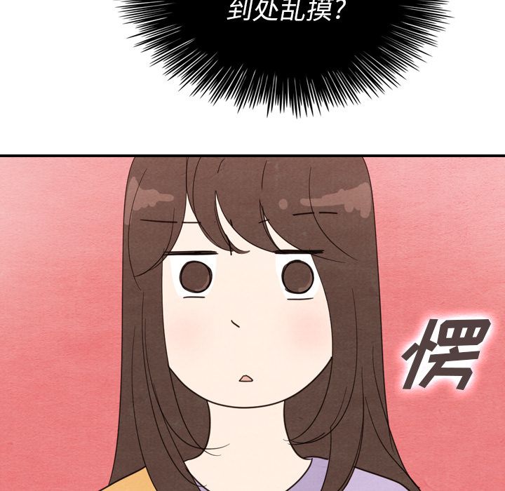 泰珠小姐的完美婚姻生活[h漫]韩漫全集-泰珠小姐的完美婚姻生活-第 32 章无删减无遮挡章节图片 