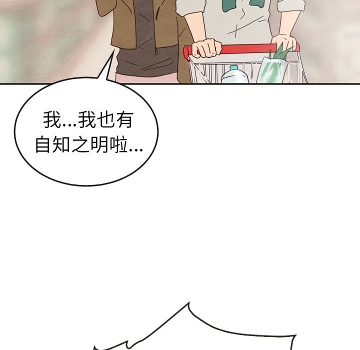 泰珠小姐的完美婚姻生活[h漫]韩漫全集-泰珠小姐的完美婚姻生活-第 33 章无删减无遮挡章节图片 