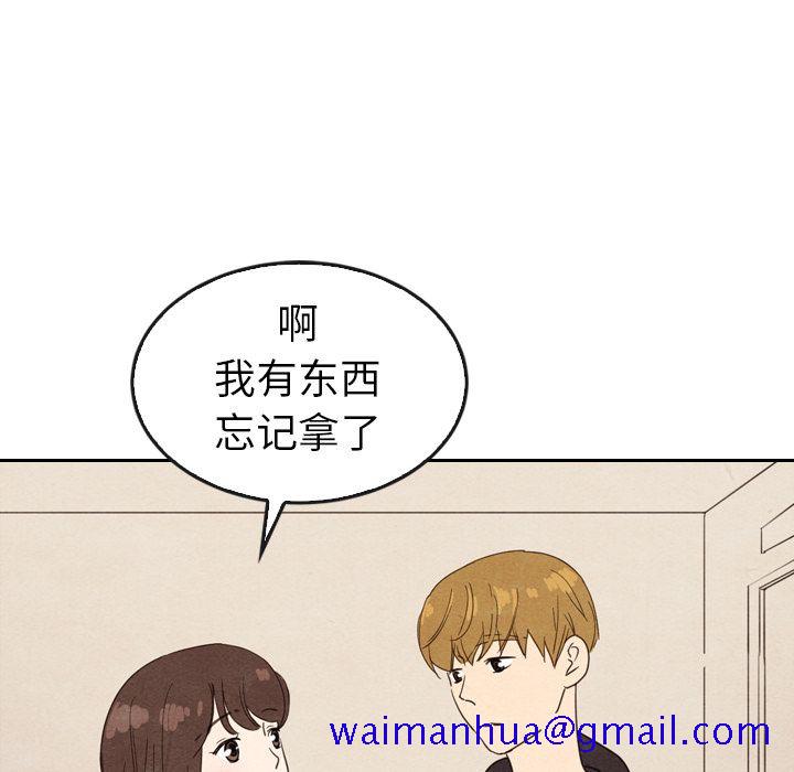 泰珠小姐的完美婚姻生活[h漫]韩漫全集-泰珠小姐的完美婚姻生活-第 33 章无删减无遮挡章节图片 