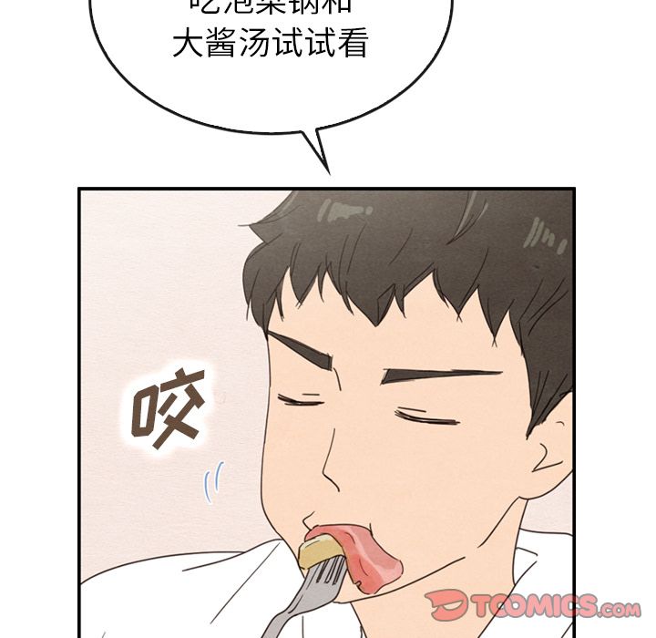 泰珠小姐的完美婚姻生活[h漫]韩漫全集-泰珠小姐的完美婚姻生活-第 33 章无删减无遮挡章节图片 