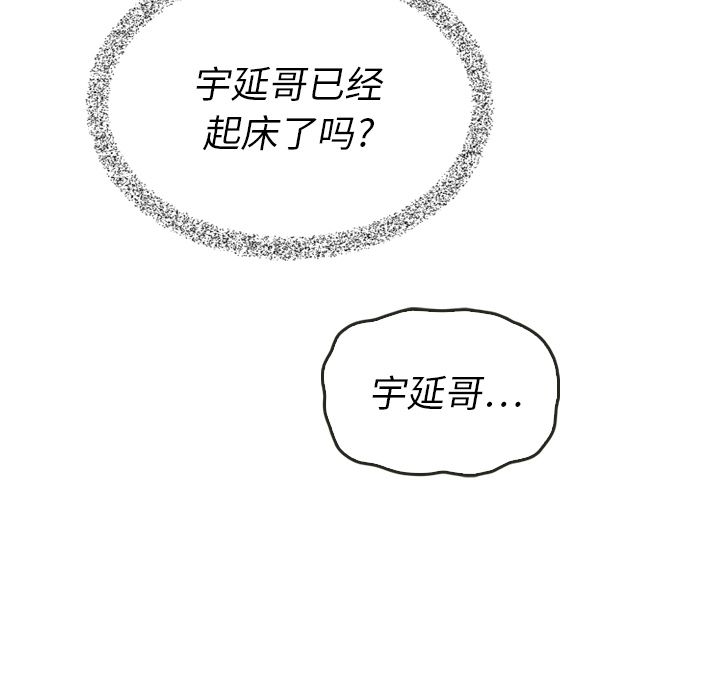 泰珠小姐的完美婚姻生活[h漫]韩漫全集-泰珠小姐的完美婚姻生活-第 33 章无删减无遮挡章节图片 
