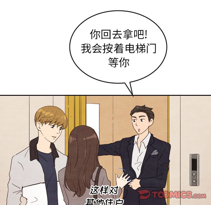 泰珠小姐的完美婚姻生活[h漫]韩漫全集-泰珠小姐的完美婚姻生活-第 33 章无删减无遮挡章节图片 