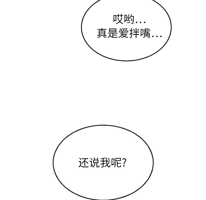 泰珠小姐的完美婚姻生活[h漫]韩漫全集-泰珠小姐的完美婚姻生活-第 33 章无删减无遮挡章节图片 