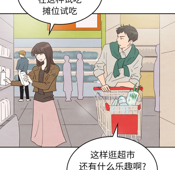 泰珠小姐的完美婚姻生活[h漫]韩漫全集-泰珠小姐的完美婚姻生活-第 33 章无删减无遮挡章节图片 