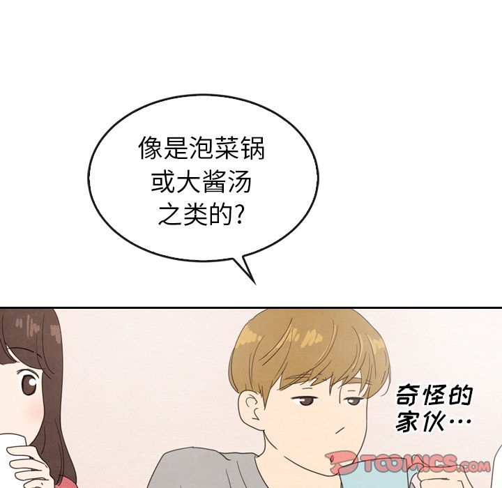 泰珠小姐的完美婚姻生活[h漫]韩漫全集-泰珠小姐的完美婚姻生活-第 33 章无删减无遮挡章节图片 