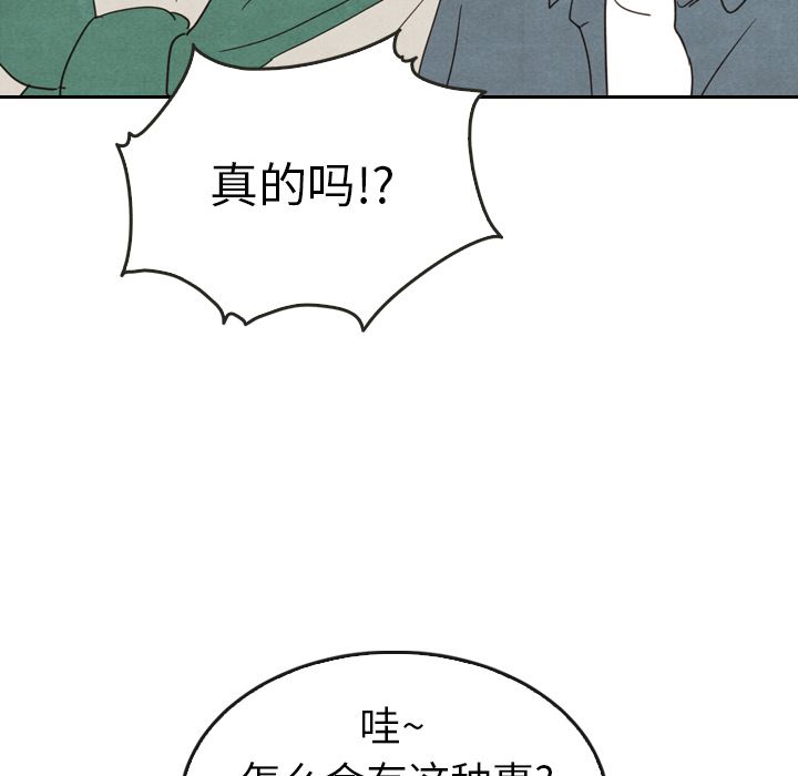 泰珠小姐的完美婚姻生活[h漫]韩漫全集-泰珠小姐的完美婚姻生活-第 33 章无删减无遮挡章节图片 