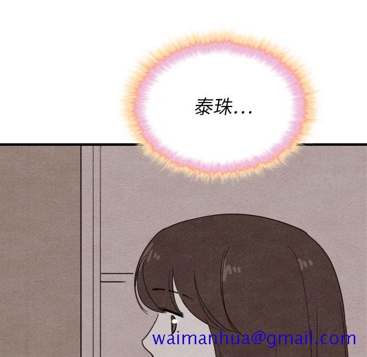 泰珠小姐的完美婚姻生活[h漫]韩漫全集-泰珠小姐的完美婚姻生活-第 33 章无删减无遮挡章节图片 