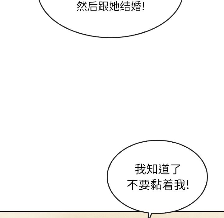 泰珠小姐的完美婚姻生活[h漫]韩漫全集-泰珠小姐的完美婚姻生活-第 33 章无删减无遮挡章节图片 