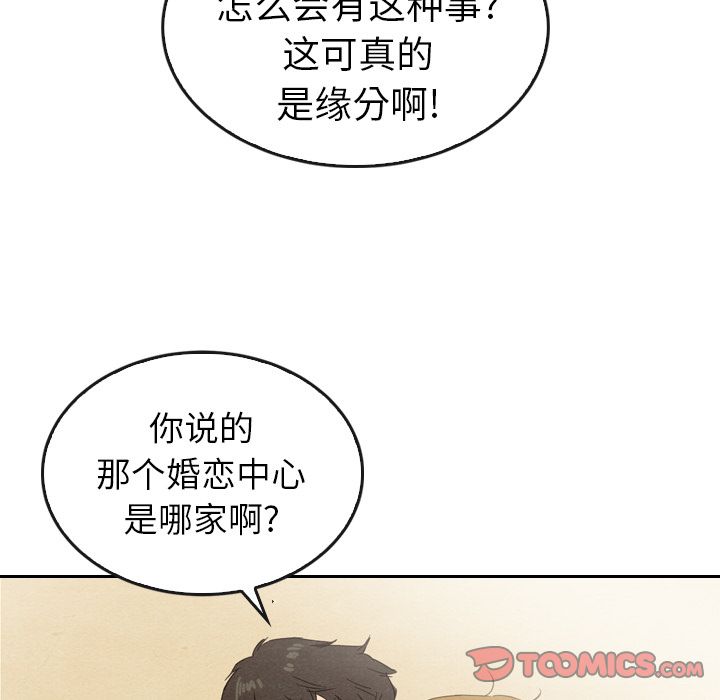 泰珠小姐的完美婚姻生活[h漫]韩漫全集-泰珠小姐的完美婚姻生活-第 33 章无删减无遮挡章节图片 