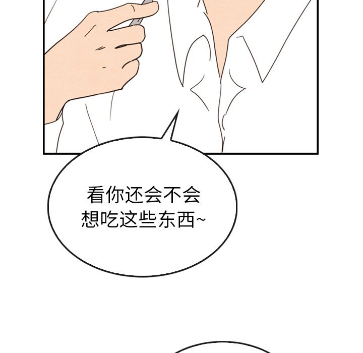 泰珠小姐的完美婚姻生活[h漫]韩漫全集-泰珠小姐的完美婚姻生活-第 33 章无删减无遮挡章节图片 