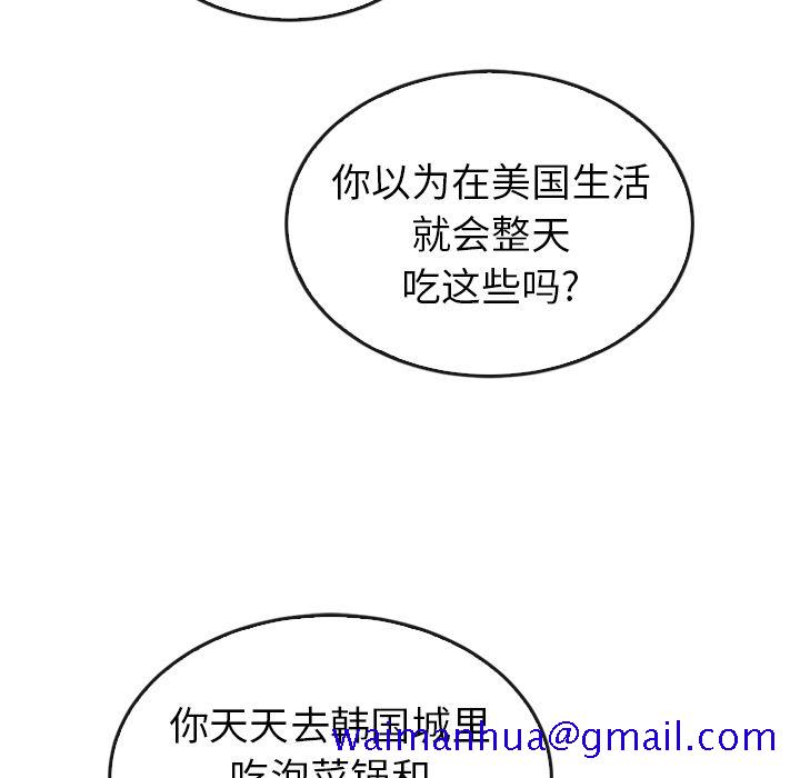 泰珠小姐的完美婚姻生活[h漫]韩漫全集-泰珠小姐的完美婚姻生活-第 33 章无删减无遮挡章节图片 