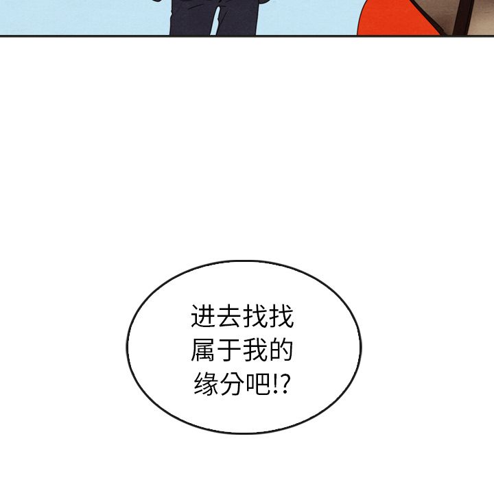 泰珠小姐的完美婚姻生活[h漫]韩漫全集-泰珠小姐的完美婚姻生活-第 33 章无删减无遮挡章节图片 