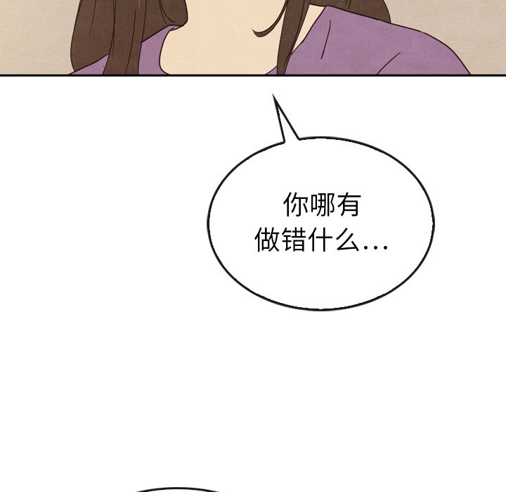 泰珠小姐的完美婚姻生活[h漫]韩漫全集-泰珠小姐的完美婚姻生活-第 34 章无删减无遮挡章节图片 