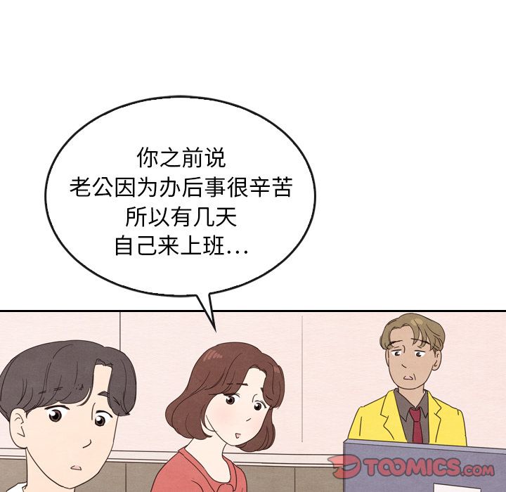 泰珠小姐的完美婚姻生活[h漫]韩漫全集-泰珠小姐的完美婚姻生活-第 34 章无删减无遮挡章节图片 