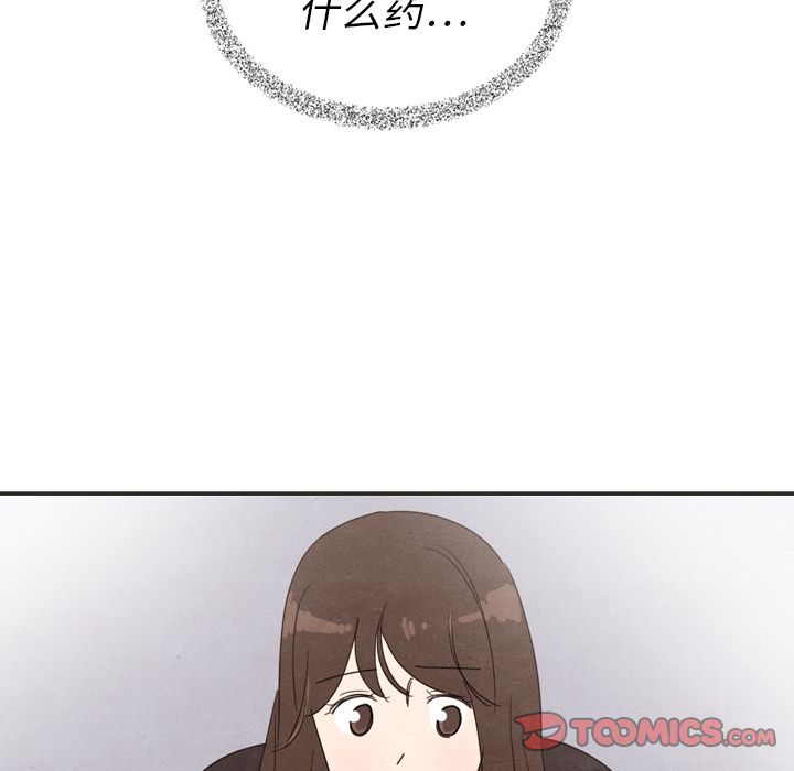 泰珠小姐的完美婚姻生活[h漫]韩漫全集-泰珠小姐的完美婚姻生活-第 34 章无删减无遮挡章节图片 