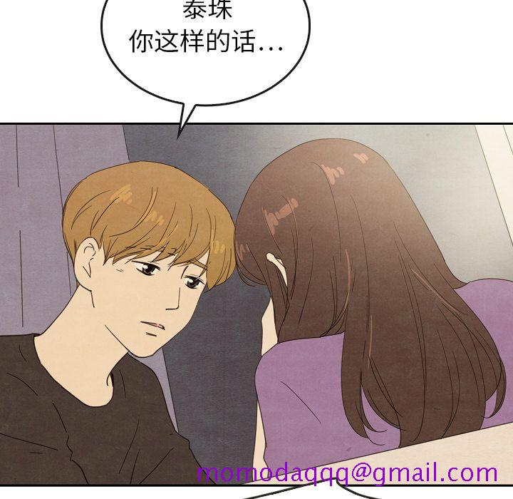 泰珠小姐的完美婚姻生活[h漫]韩漫全集-泰珠小姐的完美婚姻生活-第 34 章无删减无遮挡章节图片 