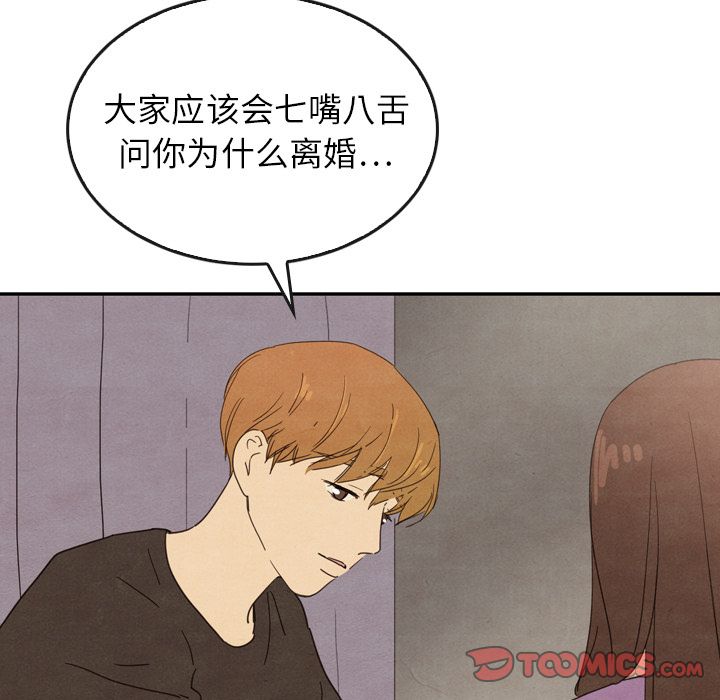 泰珠小姐的完美婚姻生活[h漫]韩漫全集-泰珠小姐的完美婚姻生活-第 34 章无删减无遮挡章节图片 
