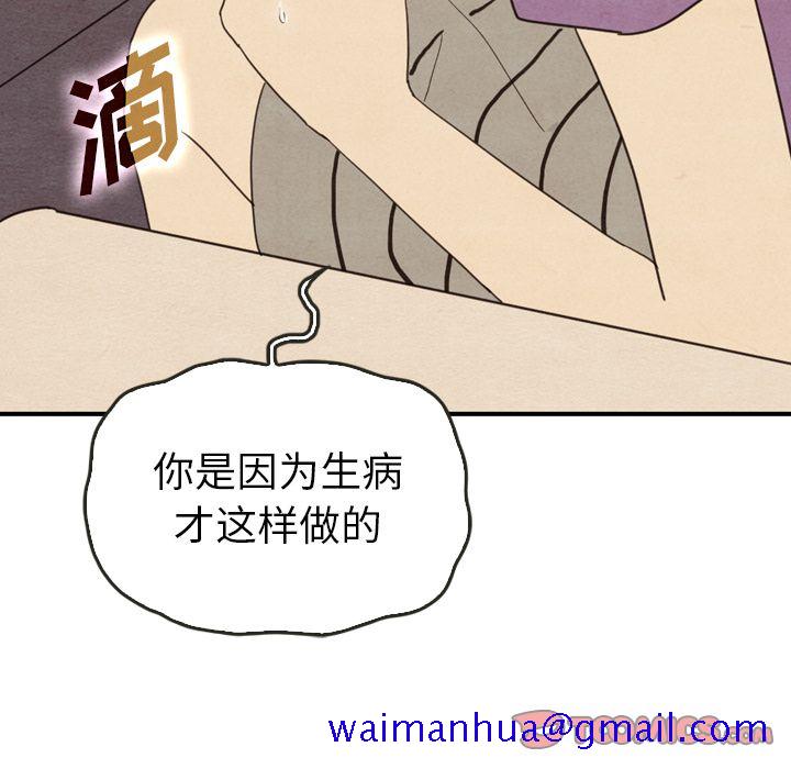 泰珠小姐的完美婚姻生活[h漫]韩漫全集-泰珠小姐的完美婚姻生活-第 34 章无删减无遮挡章节图片 
