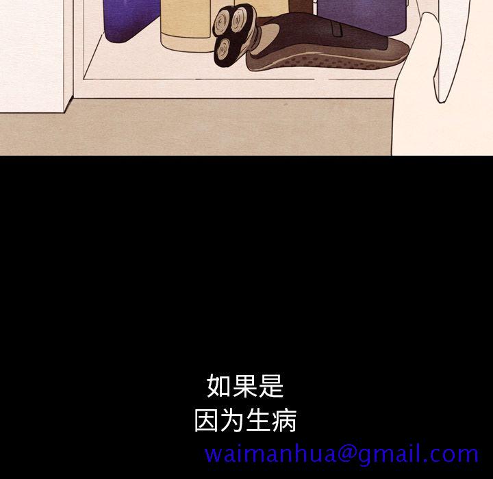 泰珠小姐的完美婚姻生活[h漫]韩漫全集-泰珠小姐的完美婚姻生活-第 34 章无删减无遮挡章节图片 