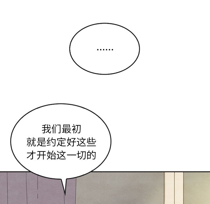 泰珠小姐的完美婚姻生活[h漫]韩漫全集-泰珠小姐的完美婚姻生活-第 34 章无删减无遮挡章节图片 