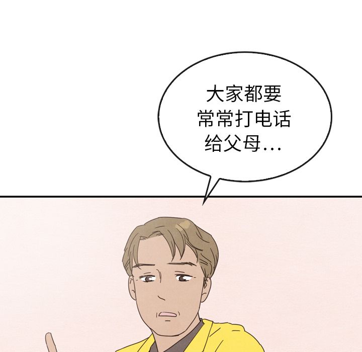 泰珠小姐的完美婚姻生活[h漫]韩漫全集-泰珠小姐的完美婚姻生活-第 34 章无删减无遮挡章节图片 