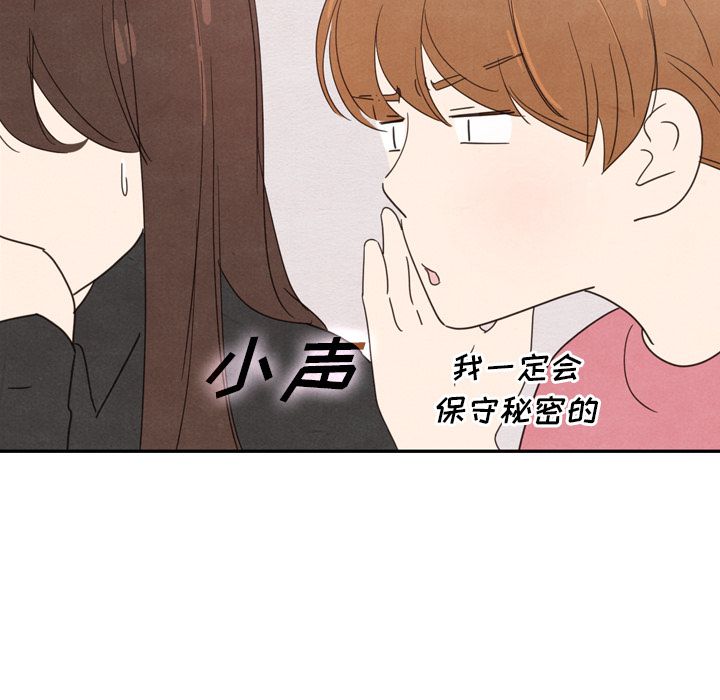 泰珠小姐的完美婚姻生活[h漫]韩漫全集-泰珠小姐的完美婚姻生活-第 35 章无删减无遮挡章节图片 