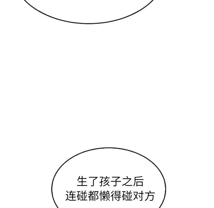 泰珠小姐的完美婚姻生活[h漫]韩漫全集-泰珠小姐的完美婚姻生活-第 35 章无删减无遮挡章节图片 