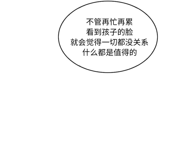 泰珠小姐的完美婚姻生活[h漫]韩漫全集-泰珠小姐的完美婚姻生活-第 35 章无删减无遮挡章节图片 