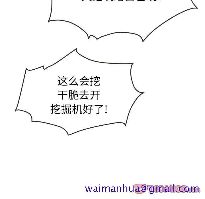 泰珠小姐的完美婚姻生活[h漫]韩漫全集-泰珠小姐的完美婚姻生活-第 35 章无删减无遮挡章节图片 